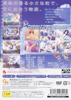 _summer Double Sharp (Japan) box cover back